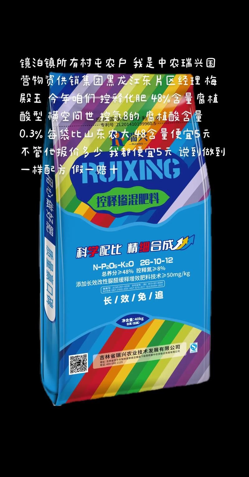 镜泊镇所有村屯农户 我是中农瑞兴国营物资供销集团黑龙江东片区